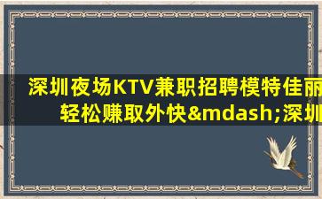 六安夜总会招聘